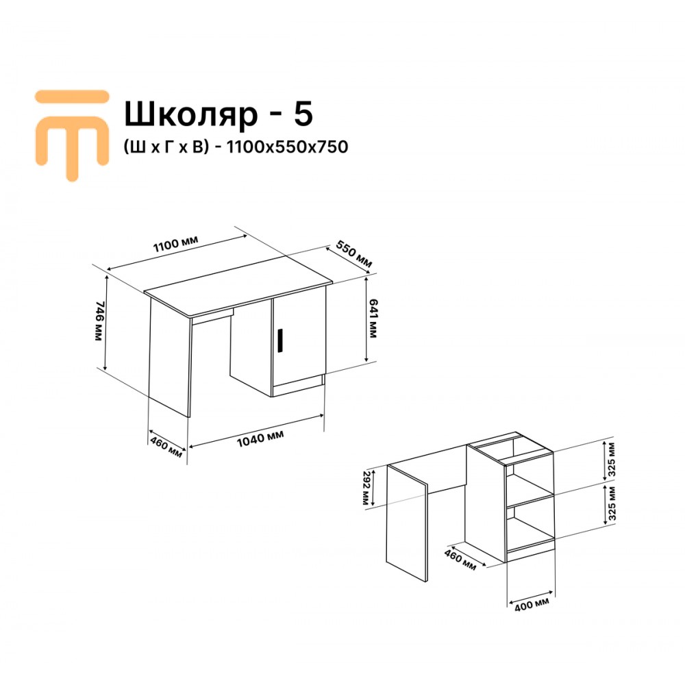 Стол для ученика Эверест Школьник-5 сонома + трюфель (DTM-2170)