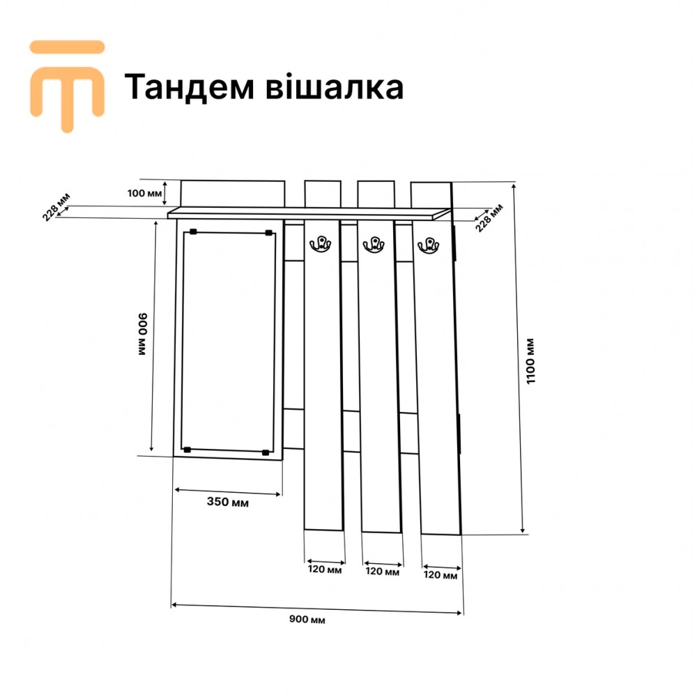 Вешалка Эверест Тандем с зеркалом венге (EVR-5725)