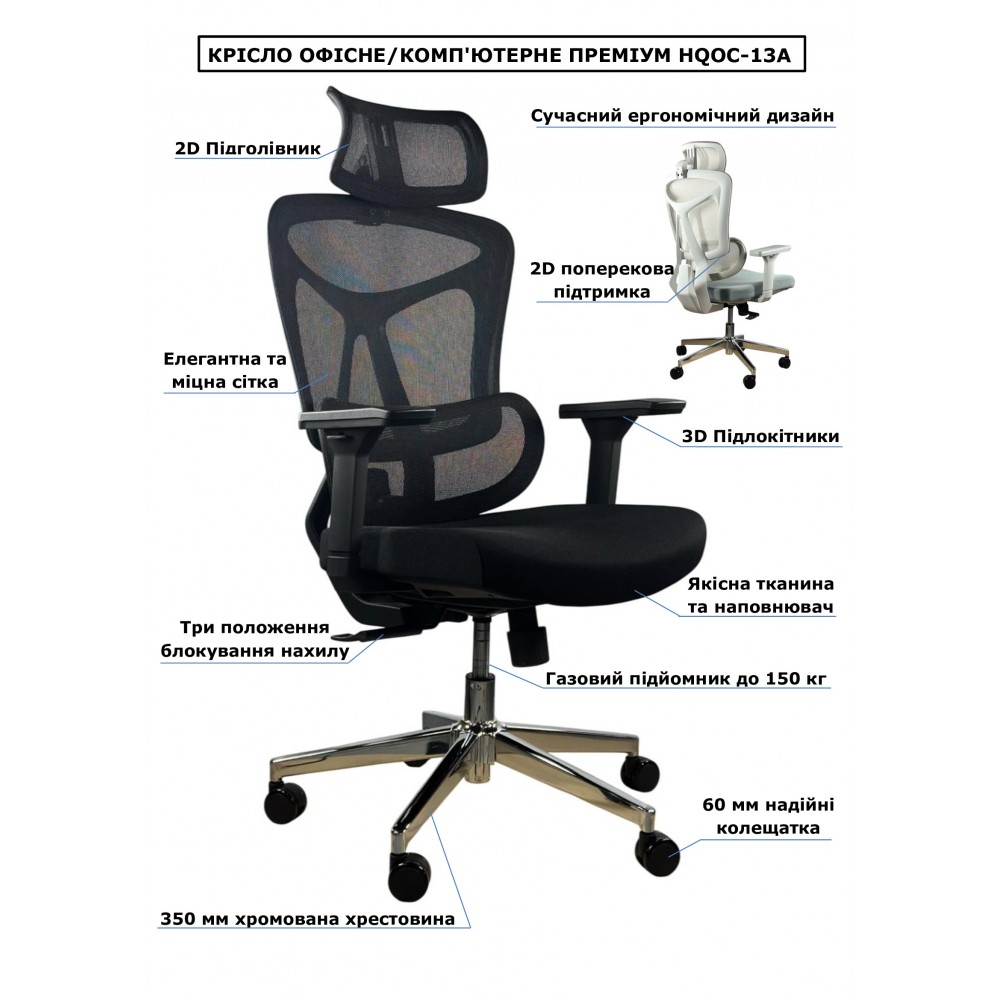 Крісло комп'ютерне HQOC-13AM Perfect Home Чорний (PFH-092085)