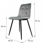 Стул PM-003 Perfect Home Серый (PFH-092068)