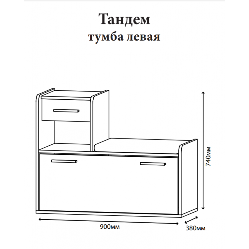 Тумба для обуви Эверест Тандем (левая) Дуб сонома/Белый (EVR-073854)