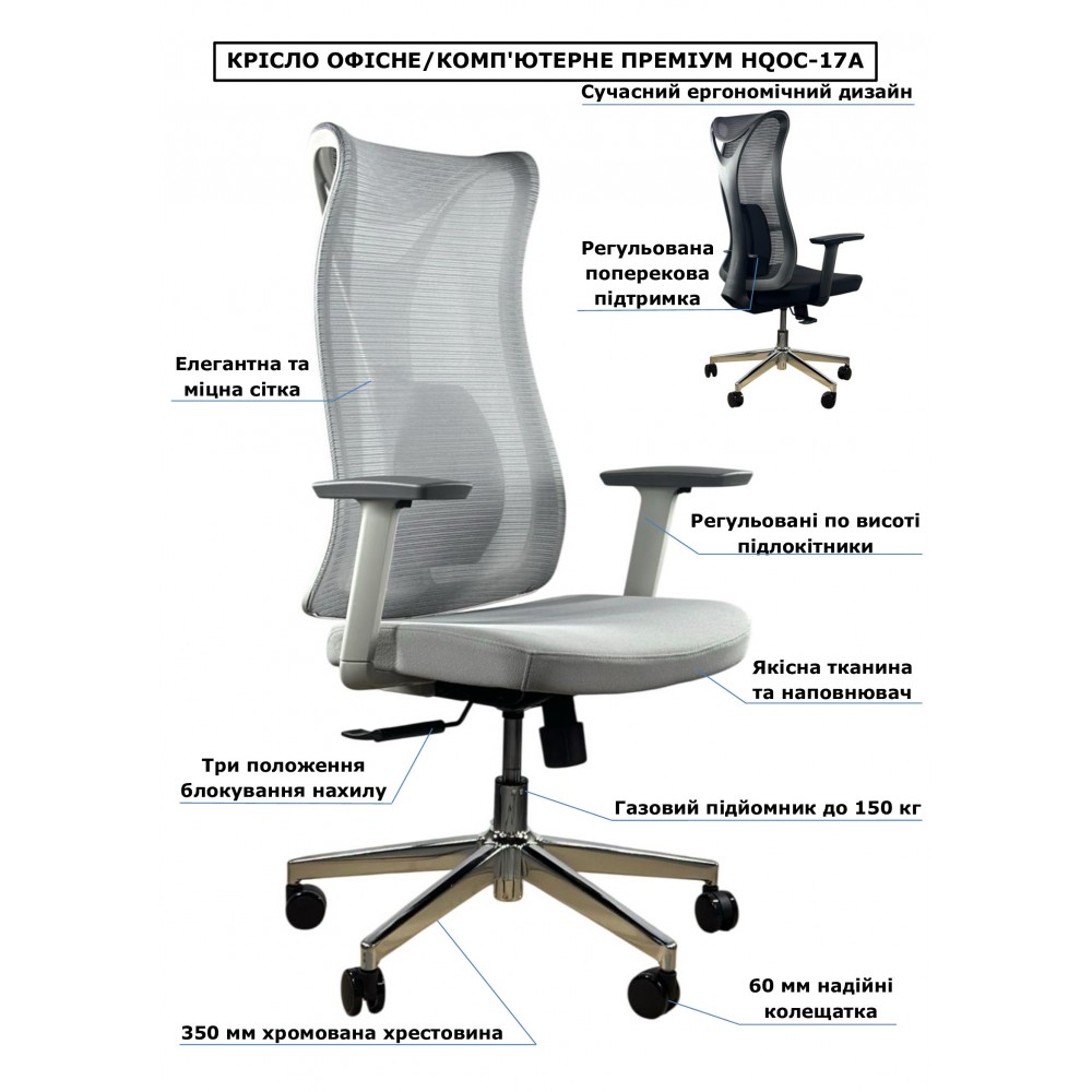 Крісло комп'ютерне HQOC-17-G Perfect Home Сірий (PFH-092088)