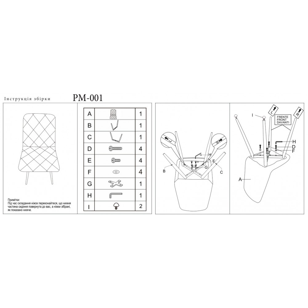 Стул PM-001 Perfect Home Sic Velluto 19 Графит (PFH-092128)