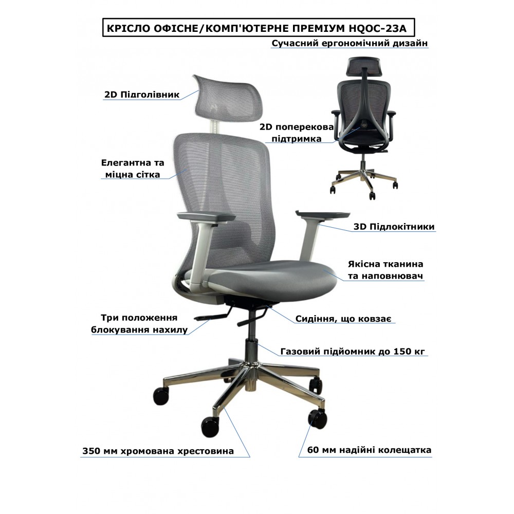 Крісло комп'ютерне HQOC-23A Perfect Home Чорний (PFH-092089)