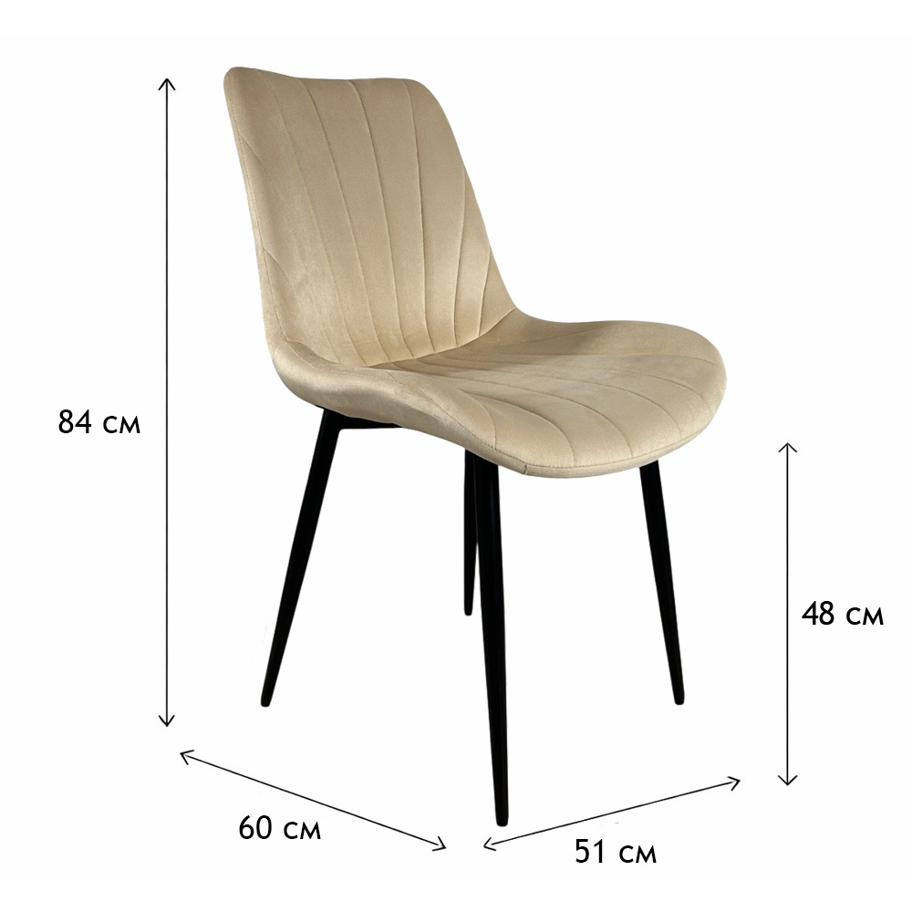 Стул PM-008 Perfect Home Бежевый (PFH-092082)