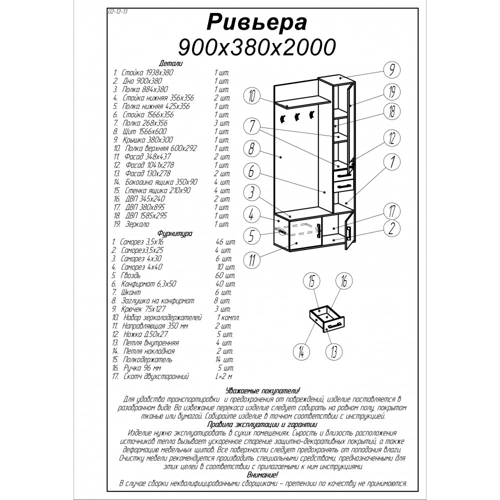 Прихожая с крючками Эверест Ривьера сонома/трюфель (EVR-2192)