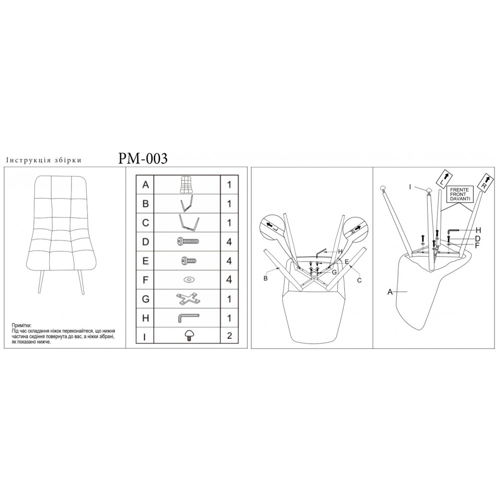 Стул PM-003 Perfect Home Sic Velluto 16 Серый (PFH-092133)