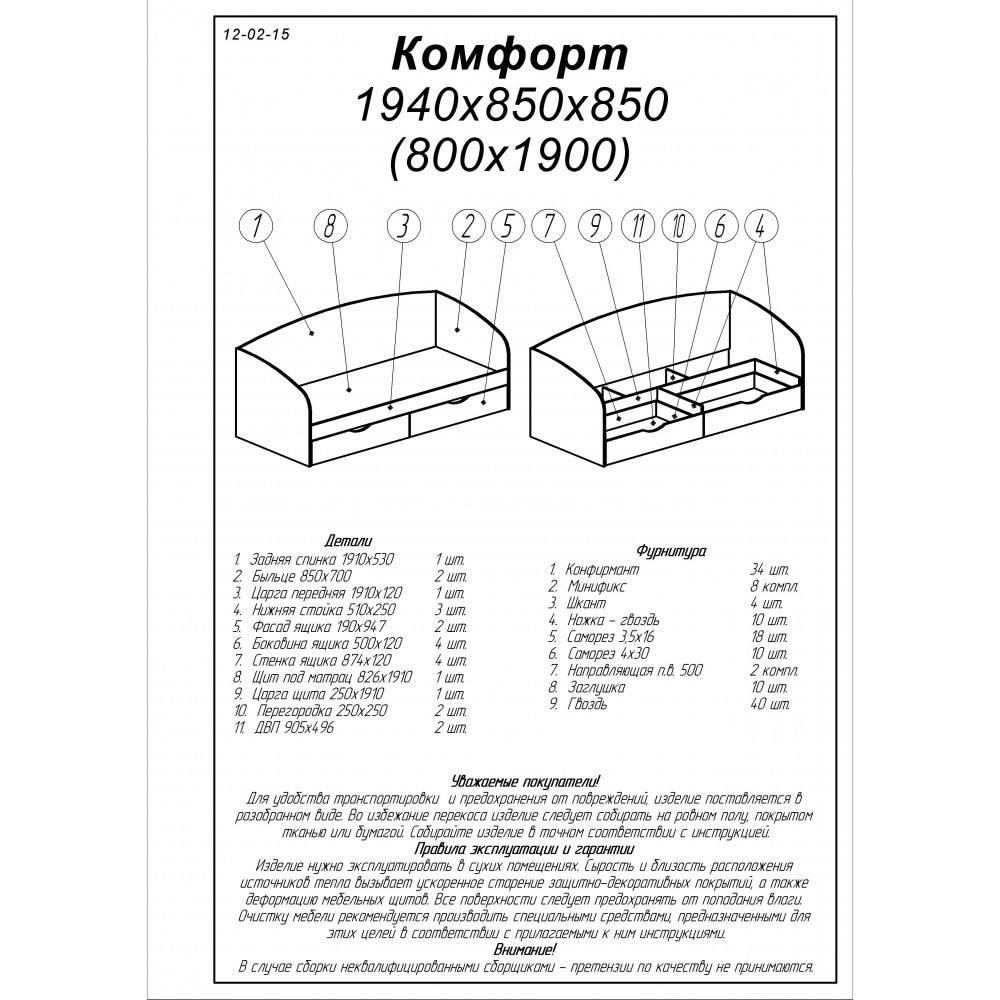 Ліжко односпальне Еверест Комфорт 80х190 см сонома/трюфель (EVR-2097)