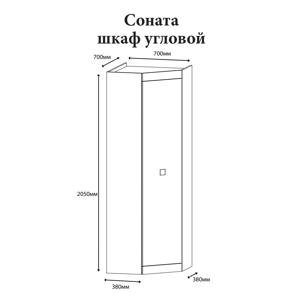 Шафа кутова Еверест Соната-700 венге темний + білий (DTM-2316)