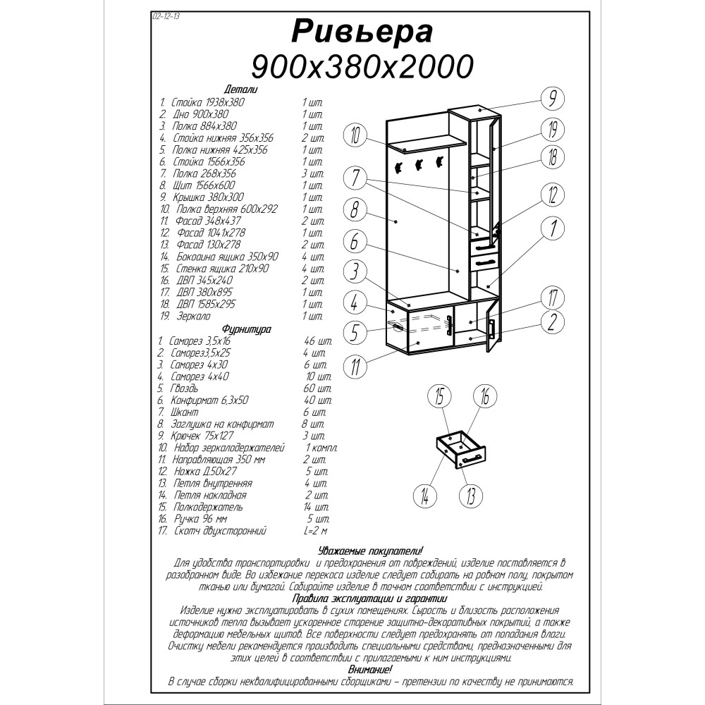 Прихожая с крючками Эверест Ривьера венге + дуб молочный (DTM-2191)
