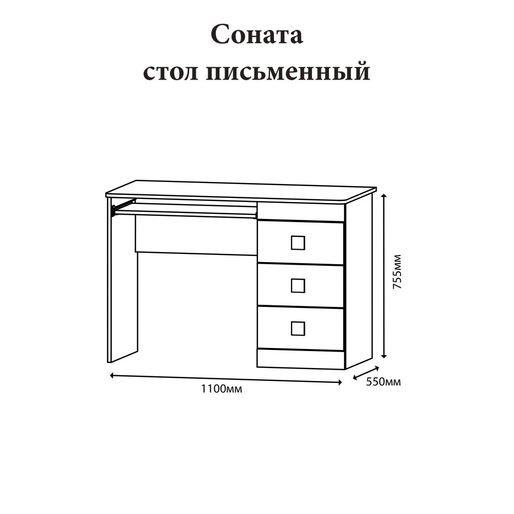 Стол письменный Эверест Соната дуб сонома + белый (DTM-2174)