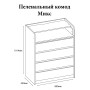 Комод пеленальный Эверест 80х45х101 сонома + белый (телескопы) (DTM-2446)