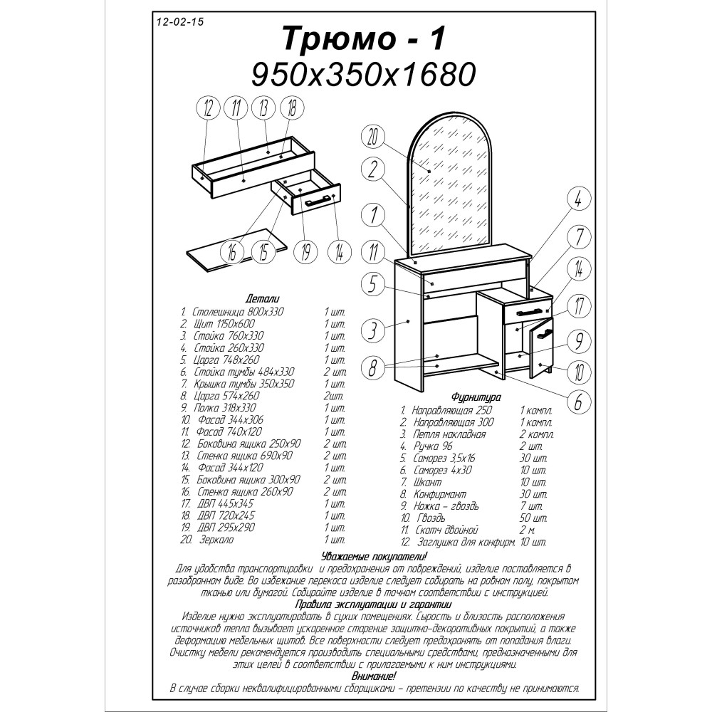 Трюмо-1 комплект для спальні Еверест венге+дуб молочний (DTM-2459)