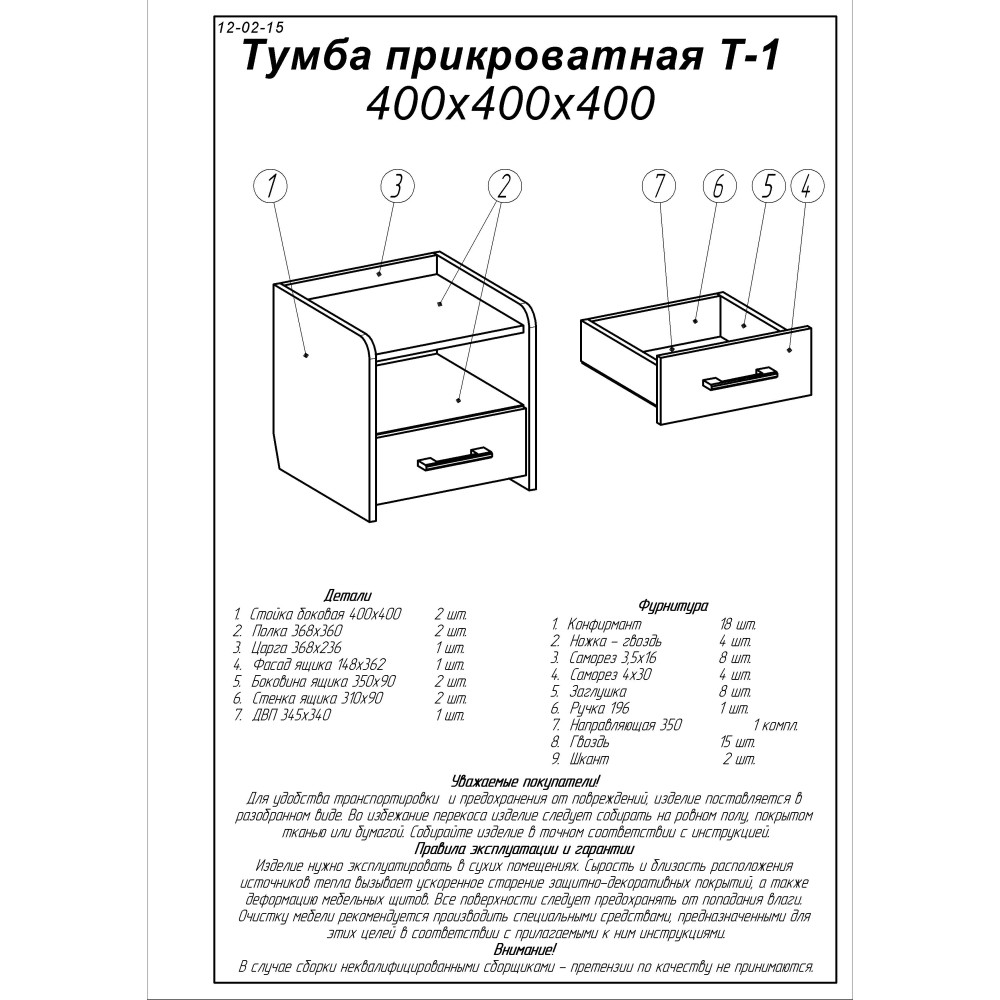 Тумба прикроватная Эверест Т-1 40х40х40 венге + дуб молочный (DTM-2078)