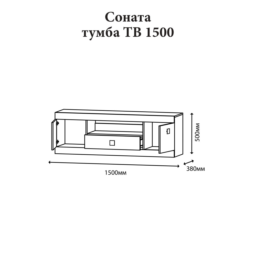 Тумба Эверест ТВ 1500 Соната 150х38х50 венге темный + белый (DTM-2264)