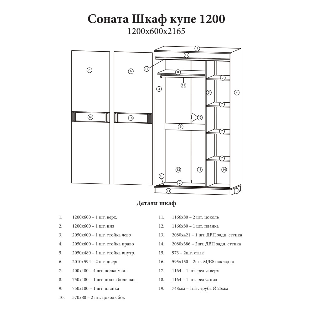 Шафа-купе Еверест Соната 1200 дводверна 120х60х217 венге темний + дуб крафт золотий (DTM-2393)