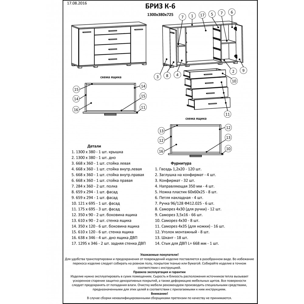 Комод для гостиной Эверест Бриз К-6 130х38х72.5 венге + дуб молочный (телескопы) (DTM-2476)