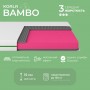 Матрац ортопедичний Ismart Koala Bambo 150х200 см безпружинний (ISM-051153)