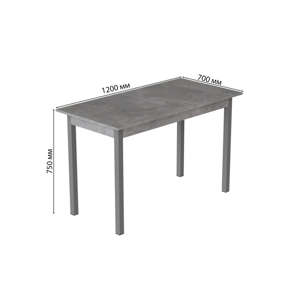 Стіл кухонний Ferrum-decor Маріо 75x120x70 Сірий ДСП Бетон 16мм (FRD-105586)